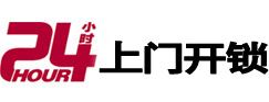 顺德开锁公司